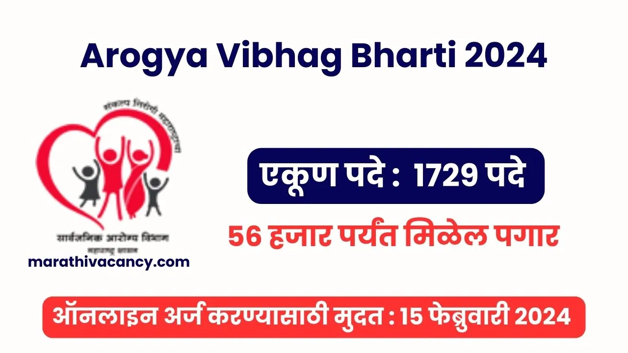 Arogya Vibhag Bharti 2024 Arogya Vibhag Vacancy 2024 Pdf