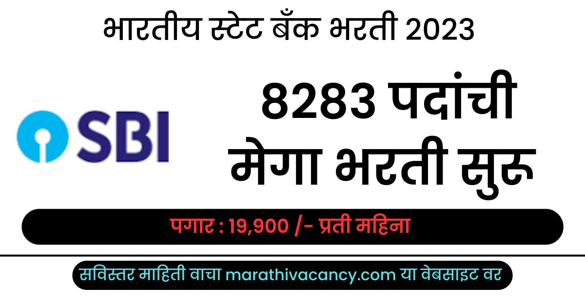 SBI Clerk Notification 2023, Sbi Clerk Recruitment 2023 Apply Online