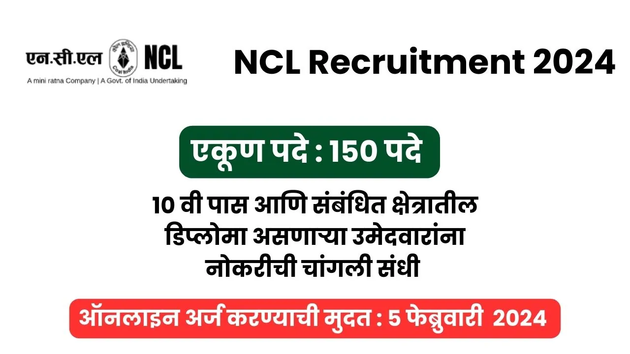 NCL Recruitment 2024 Notification, NCL Bharti 2024 Apply Online