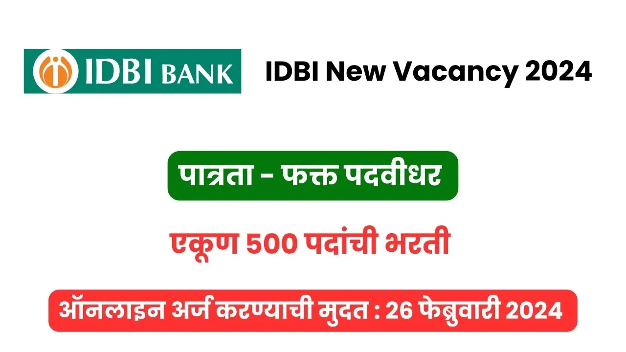 IDBI Notification 2024, IDBI New Vacancy 2024, IDBI Bharti 2024