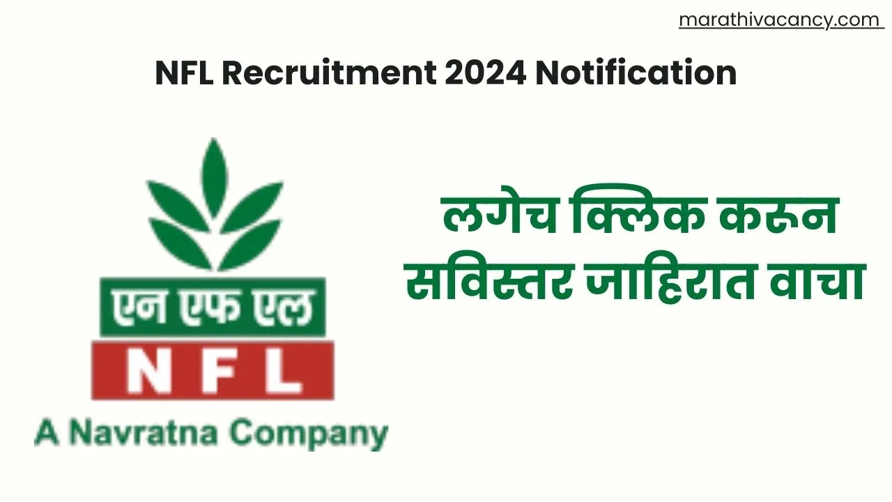 NFL Recruitment 2024 Notification, NFL Vacancy 2024