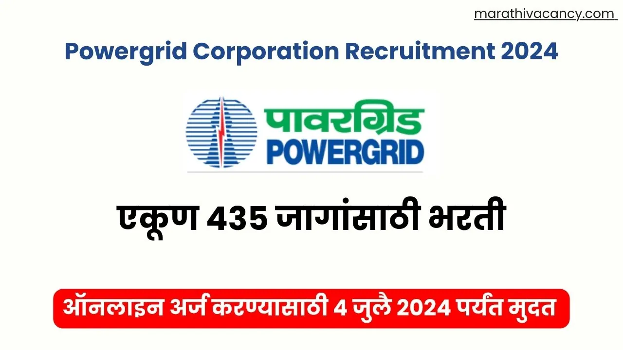 Powergrid Corporation Recruitment 2024, PGCIL Recruitment 2024