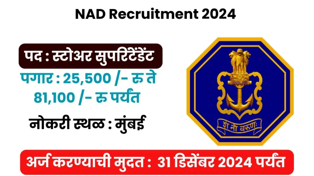 NAD Recruitment 2024 Last Date, NAD Recruitment 2024,